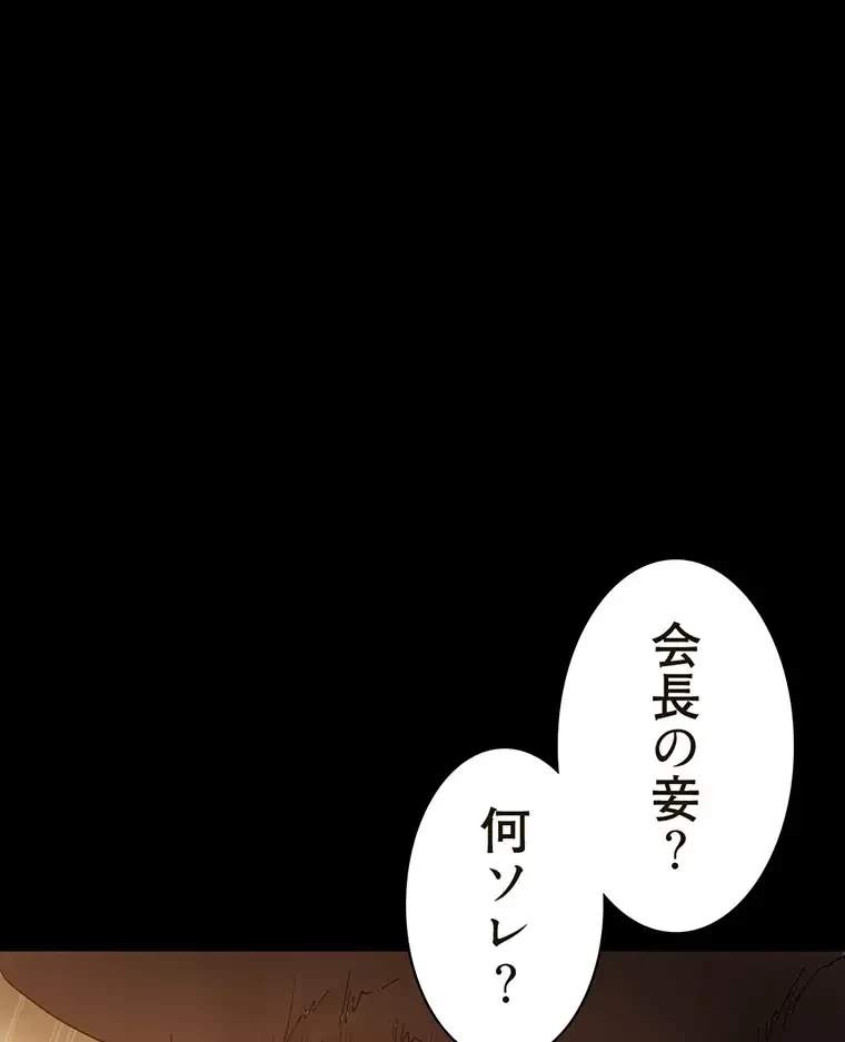 すばらしき新世界 第259話 - 45