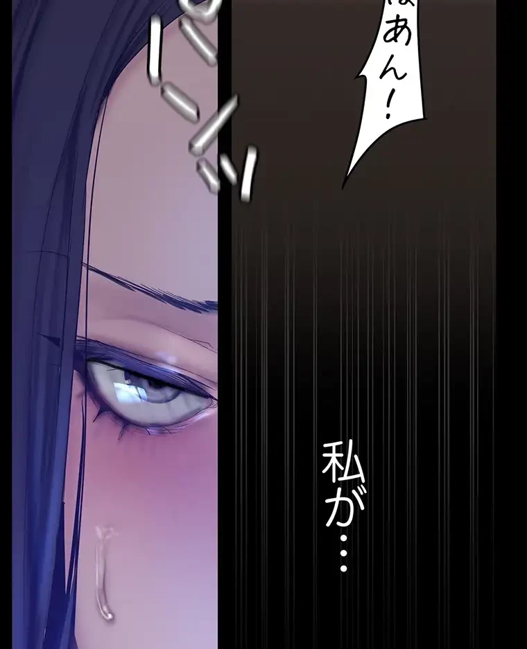 すばらしき新世界 第259話 - 49