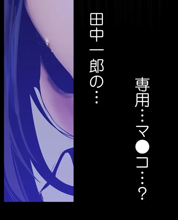 すばらしき新世界 第259話 - 50
