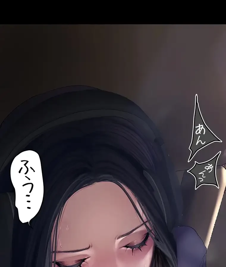 すばらしき新世界 第259話 - 51