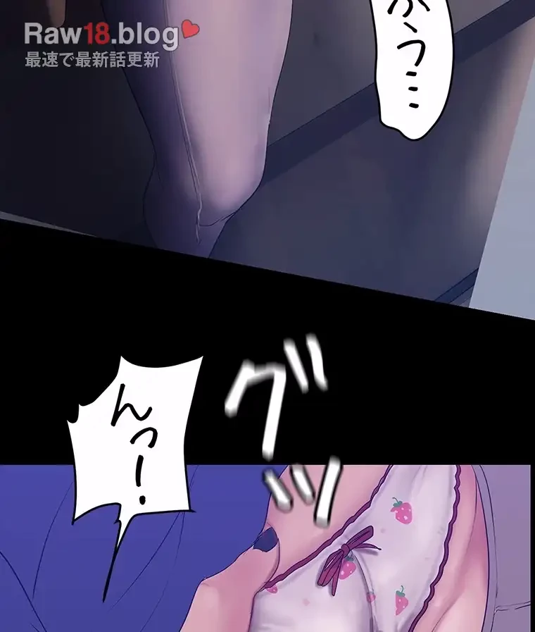 すばらしき新世界 第259話 - 53