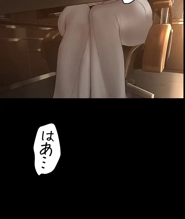 すばらしき新世界 第259話 - 55