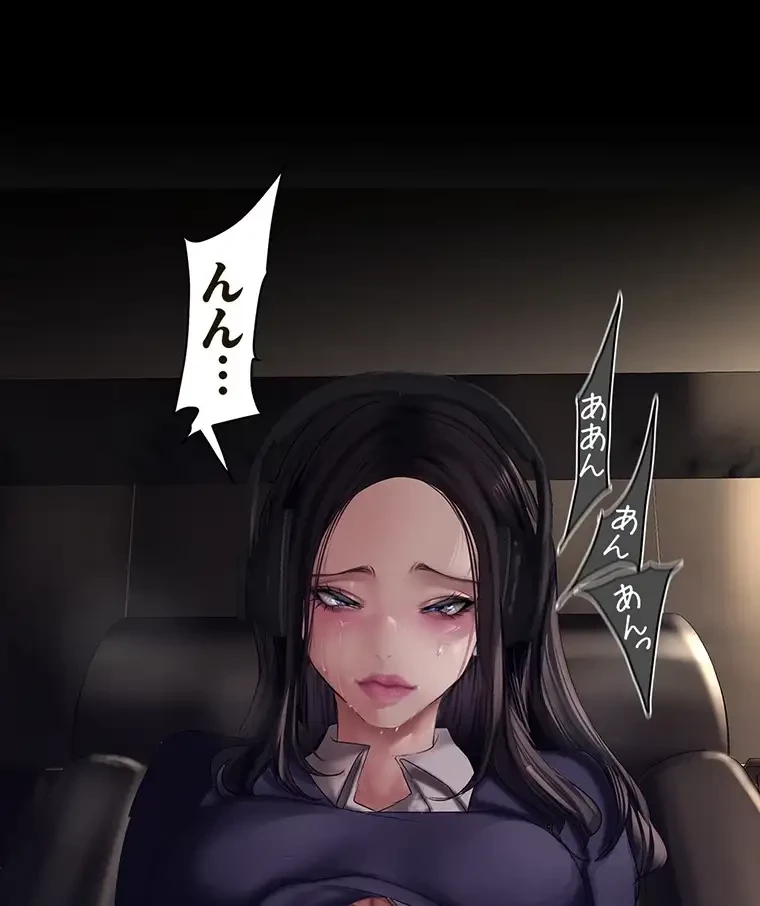 すばらしき新世界 第259話 - 56