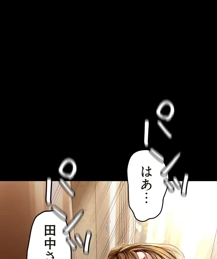 すばらしき新世界 第259話 - 59