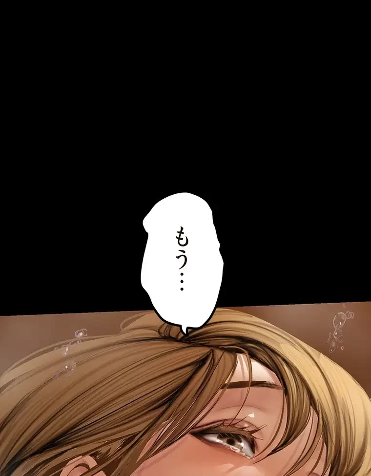 すばらしき新世界 第259話 - 62