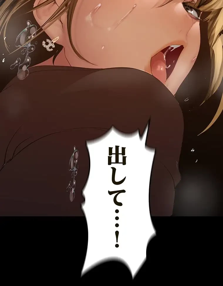 すばらしき新世界 第259話 - 63