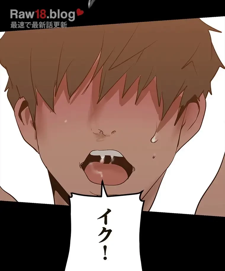 すばらしき新世界 第259話 - 72
