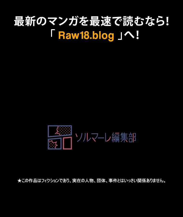すばらしき新世界 第259話 - 81