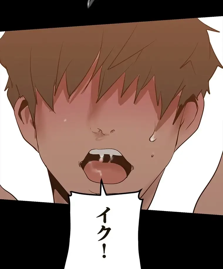 すばらしき新世界 第260話 - 3