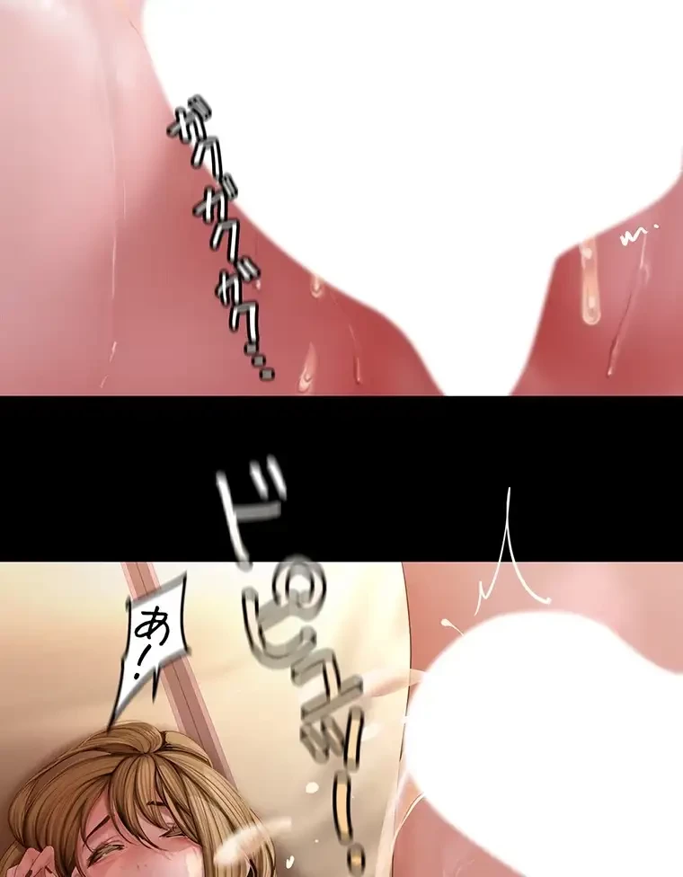 すばらしき新世界 第260話 - 17