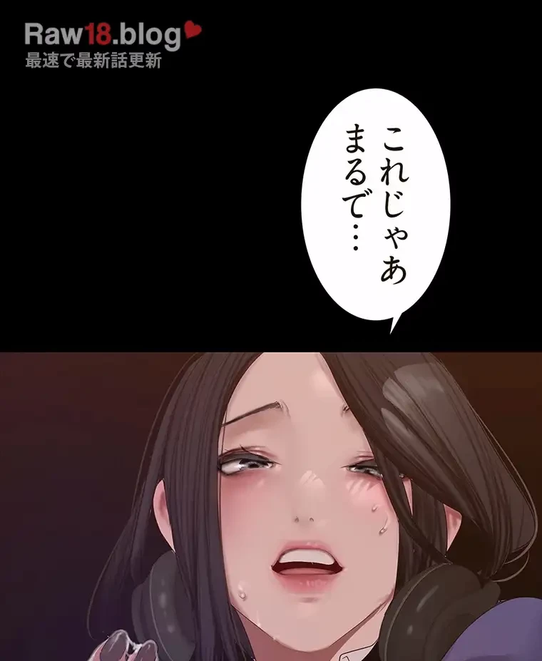 すばらしき新世界 第260話 - 21