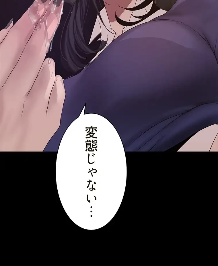 すばらしき新世界 第260話 - 22