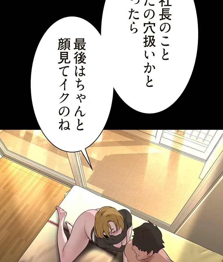 すばらしき新世界 第260話 - 25