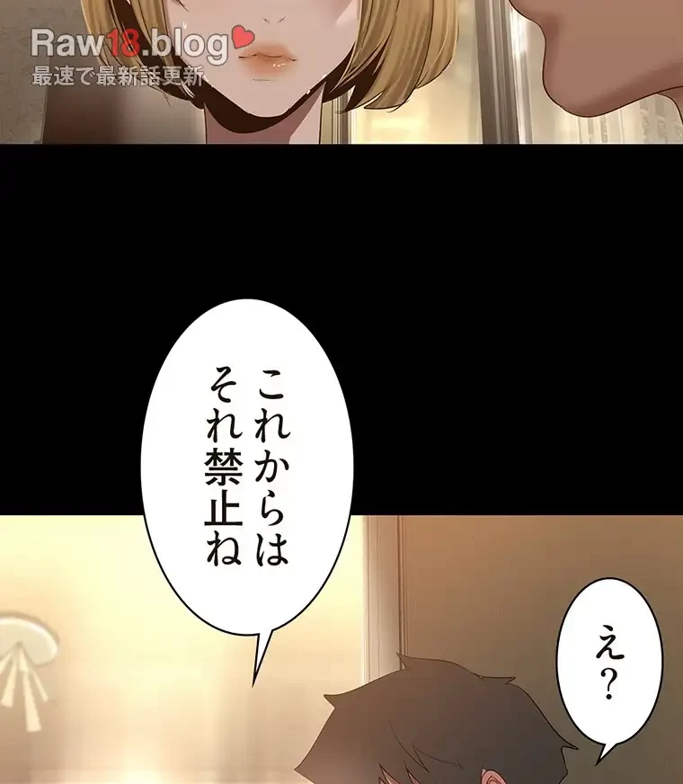 すばらしき新世界 第260話 - 28