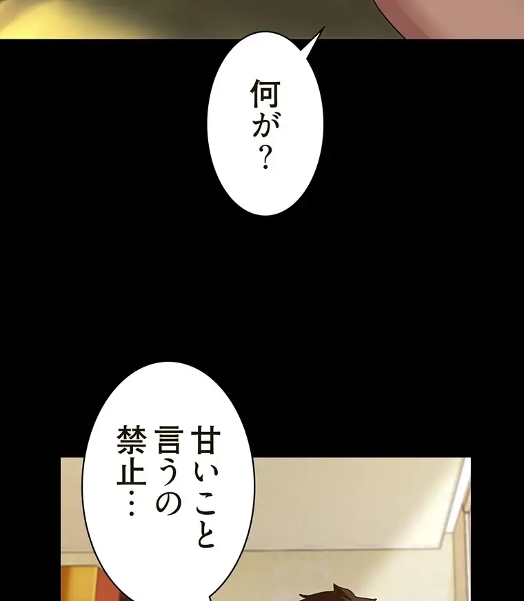 すばらしき新世界 第260話 - 30