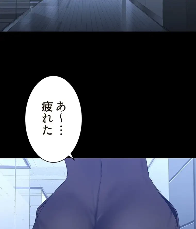 すばらしき新世界 第260話 - 37