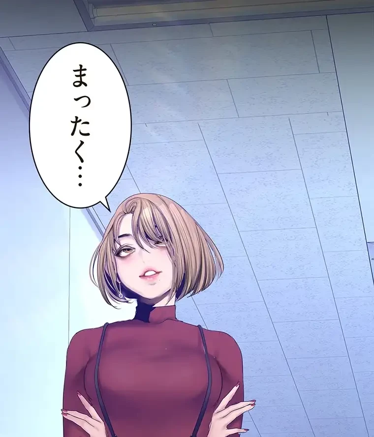 すばらしき新世界 第260話 - 39