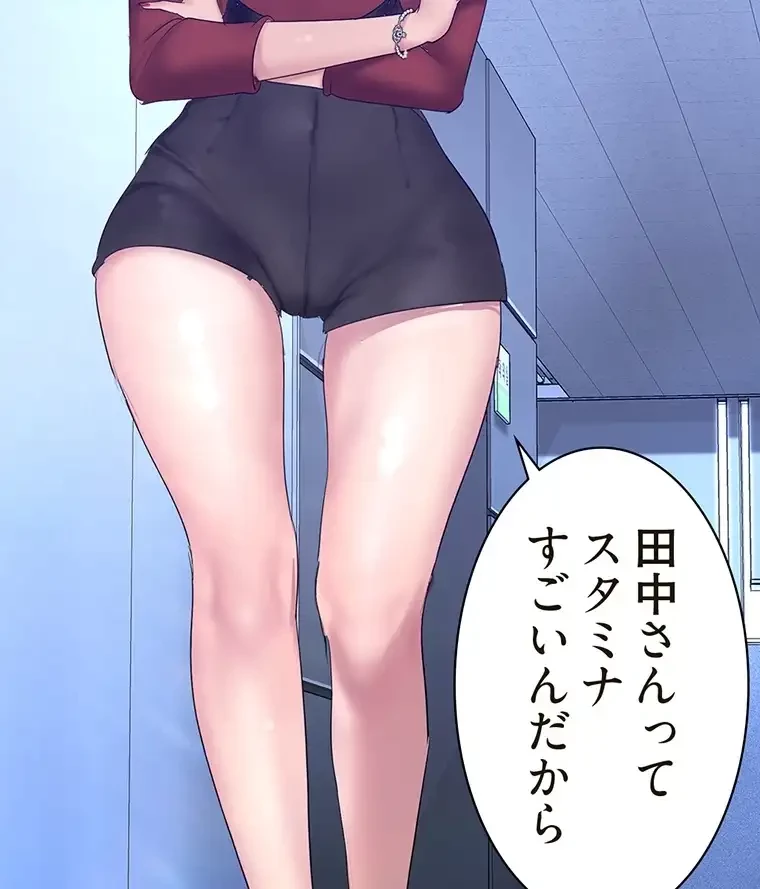 すばらしき新世界 第260話 - 40