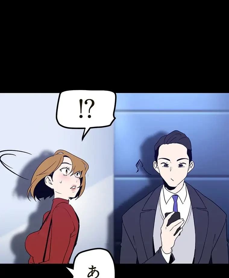 すばらしき新世界 第260話 - 45