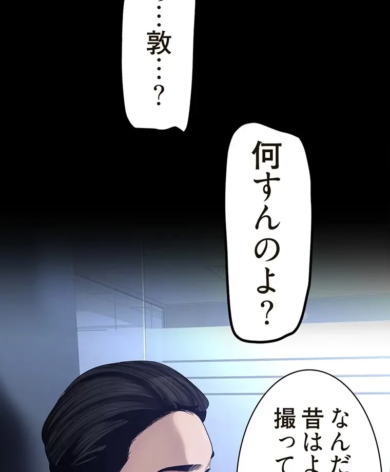 すばらしき新世界 第260話 - 46