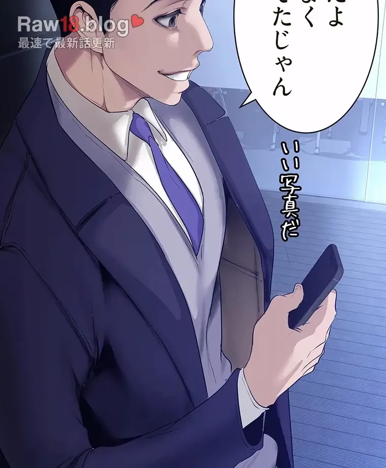 すばらしき新世界 第260話 - 47