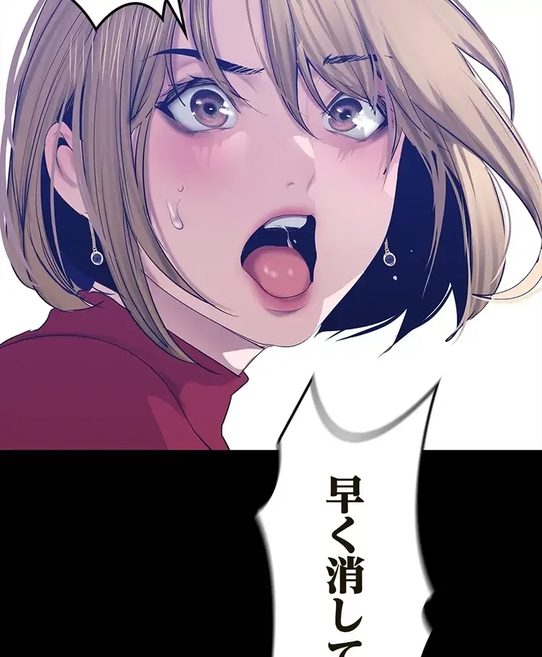 すばらしき新世界 第260話 - 49