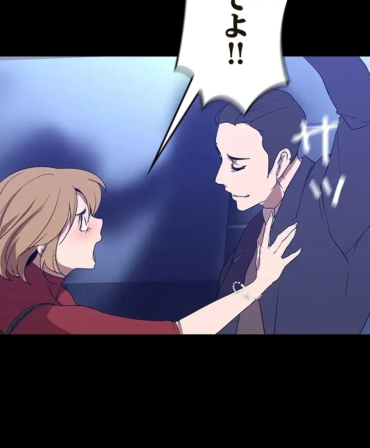 すばらしき新世界 第260話 - 50