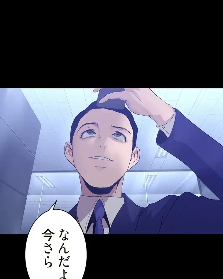 すばらしき新世界 第260話 - 51