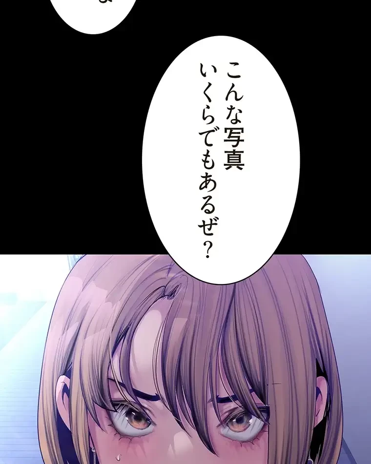 すばらしき新世界 第260話 - 52