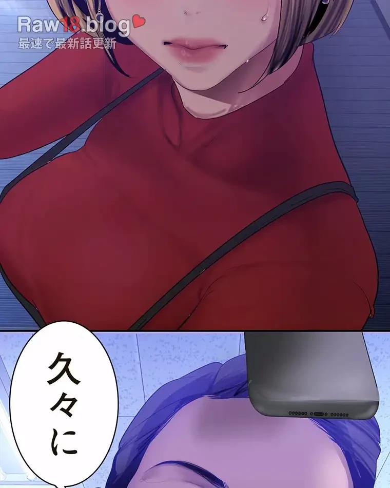 すばらしき新世界 第260話 - 53