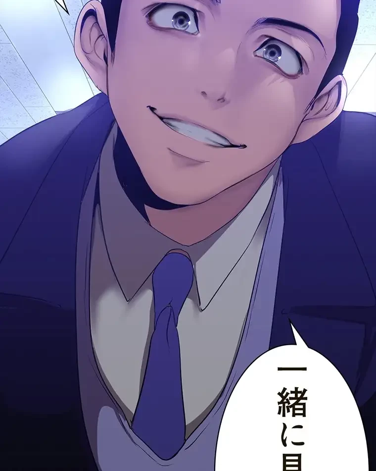 すばらしき新世界 第260話 - 54