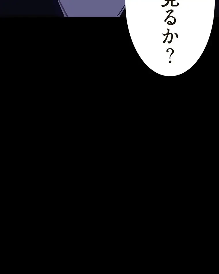 すばらしき新世界 第260話 - 55