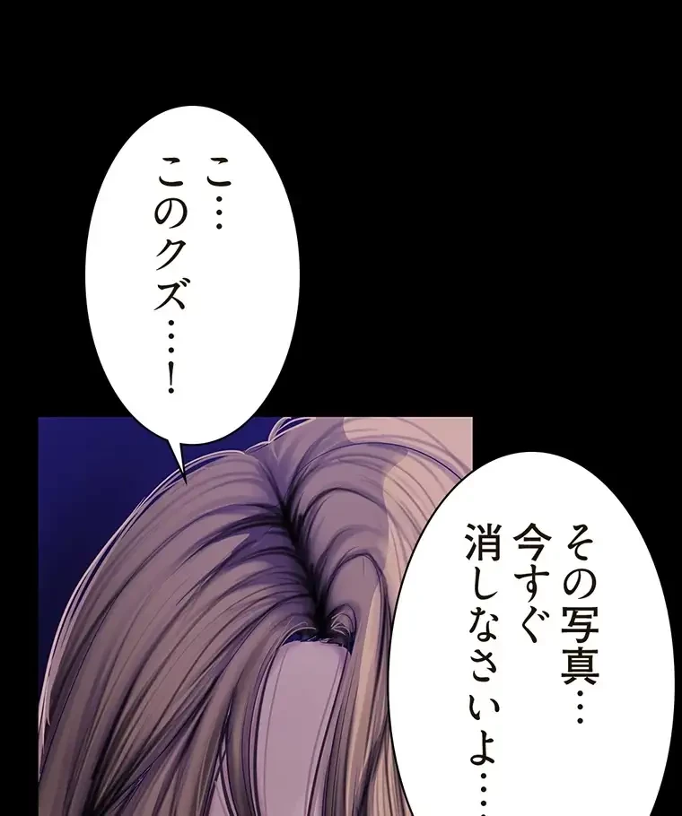 すばらしき新世界 第260話 - 56