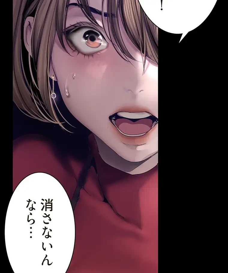 すばらしき新世界 第260話 - 57