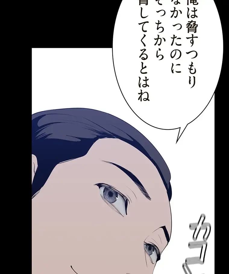 すばらしき新世界 第260話 - 59