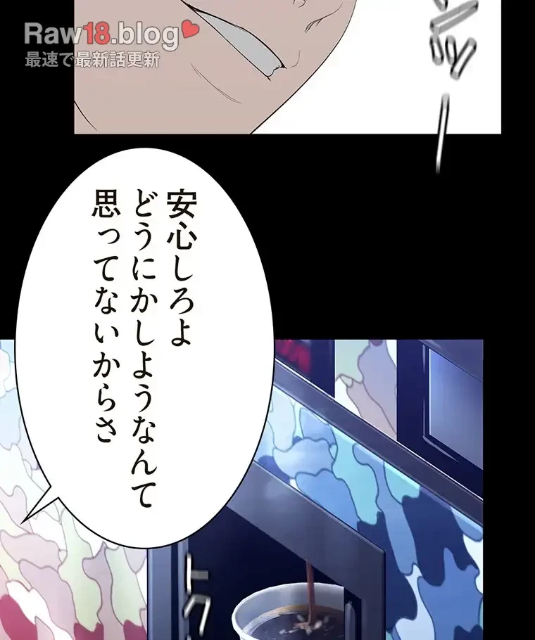 すばらしき新世界 第260話 - 60