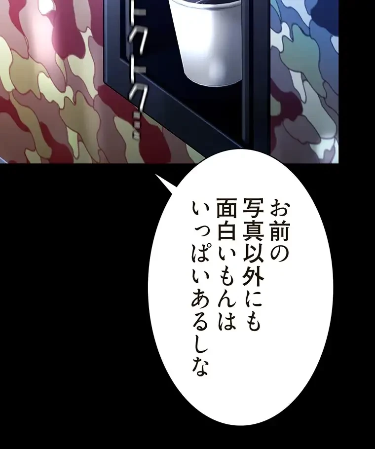 すばらしき新世界 第260話 - 61