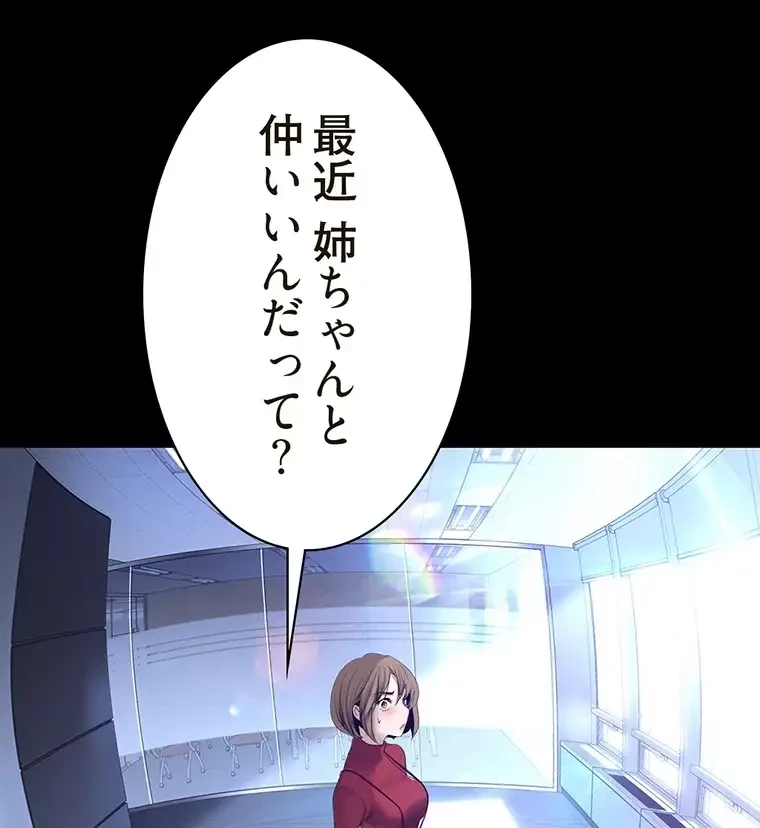 すばらしき新世界 第260話 - 62