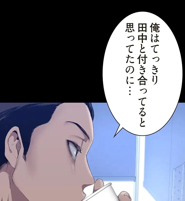 すばらしき新世界 第260話 - 64