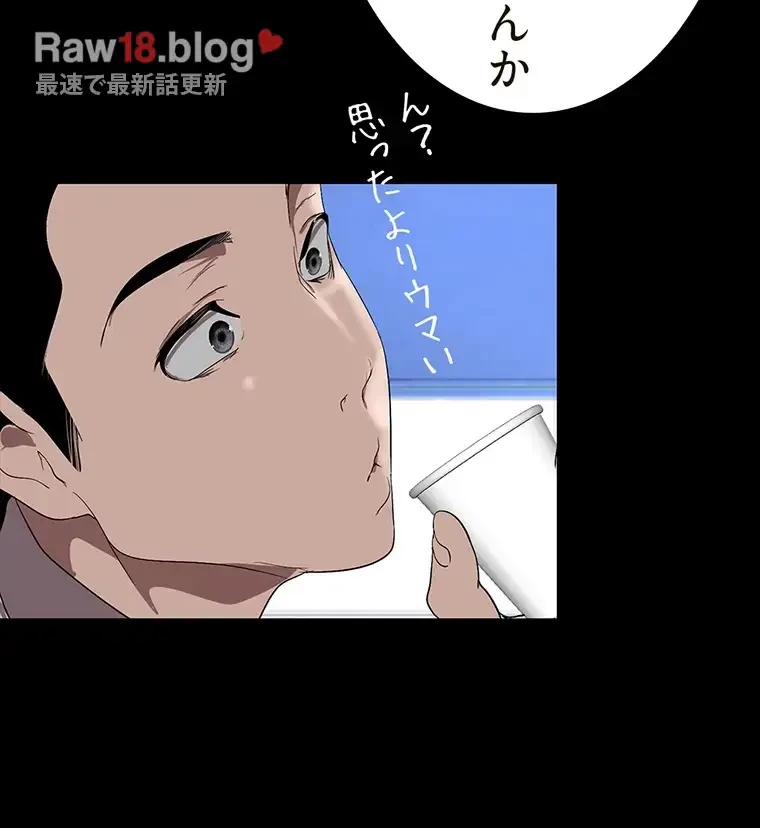 すばらしき新世界 第260話 - 66