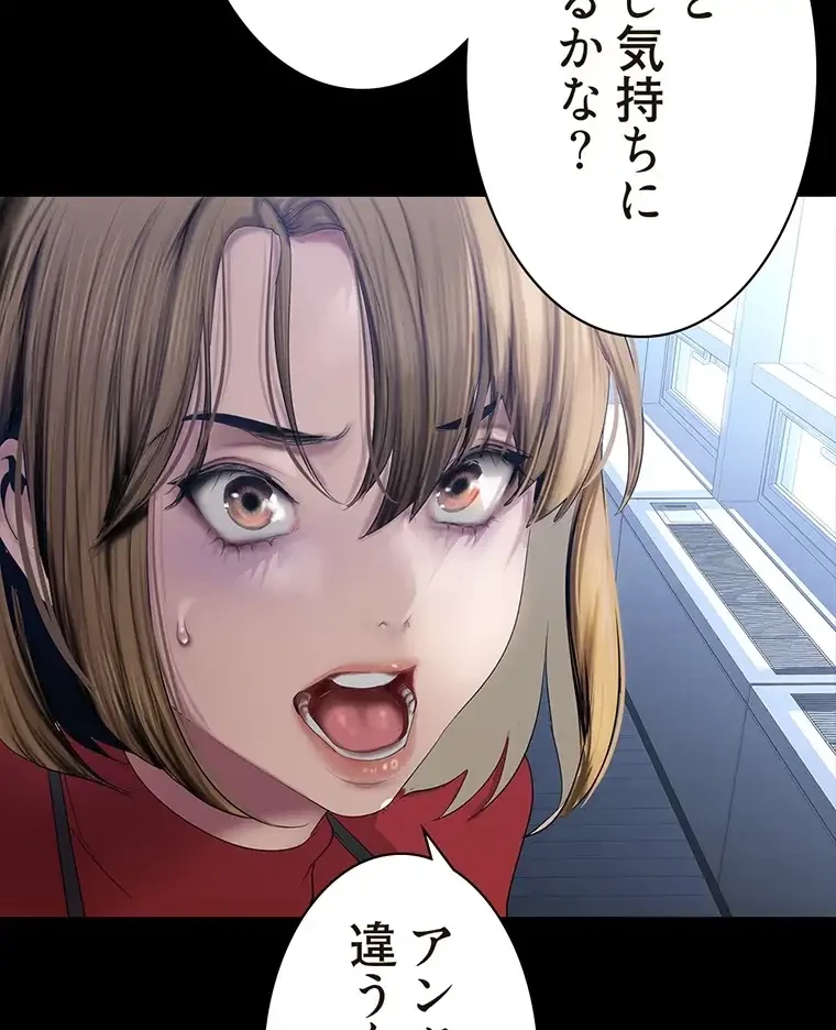 すばらしき新世界 第260話 - 68