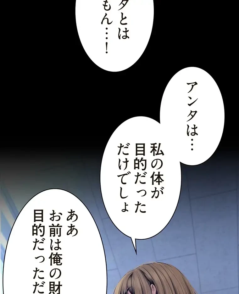 すばらしき新世界 第260話 - 69