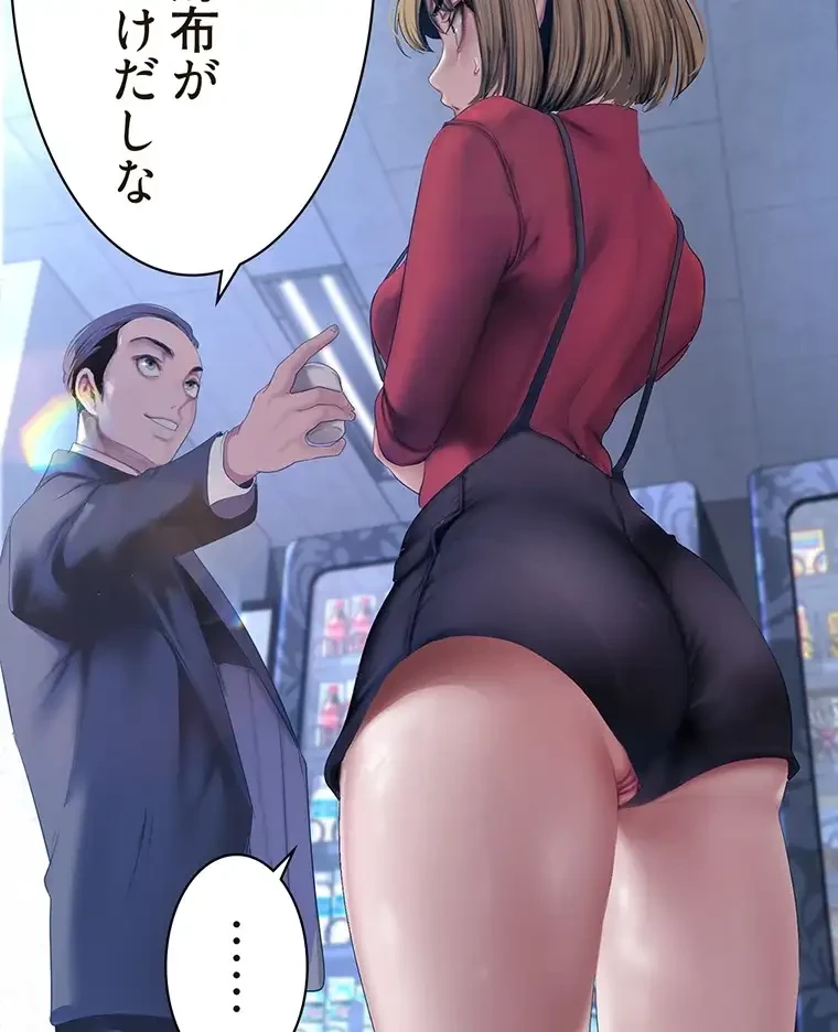 すばらしき新世界 第260話 - 70