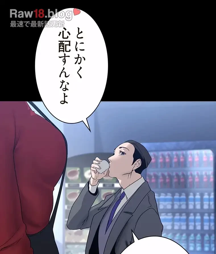 すばらしき新世界 第260話 - 72