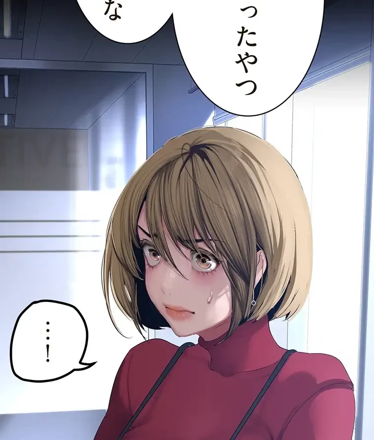 すばらしき新世界 第260話 - 77