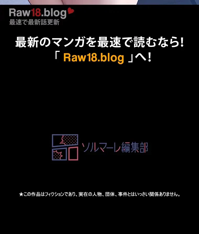すばらしき新世界 第260話 - 79