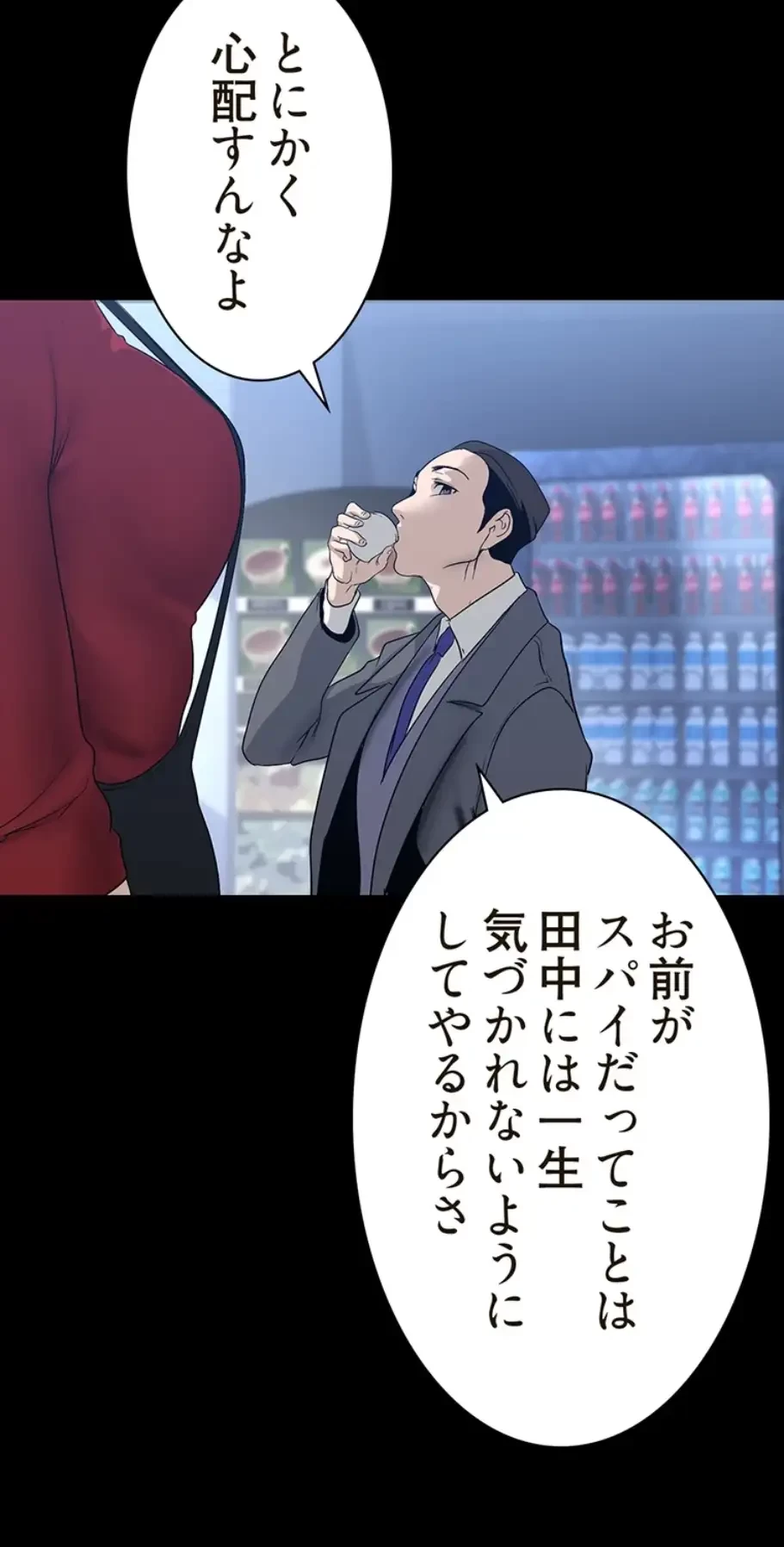 すばらしき新世界 第261話 - 1