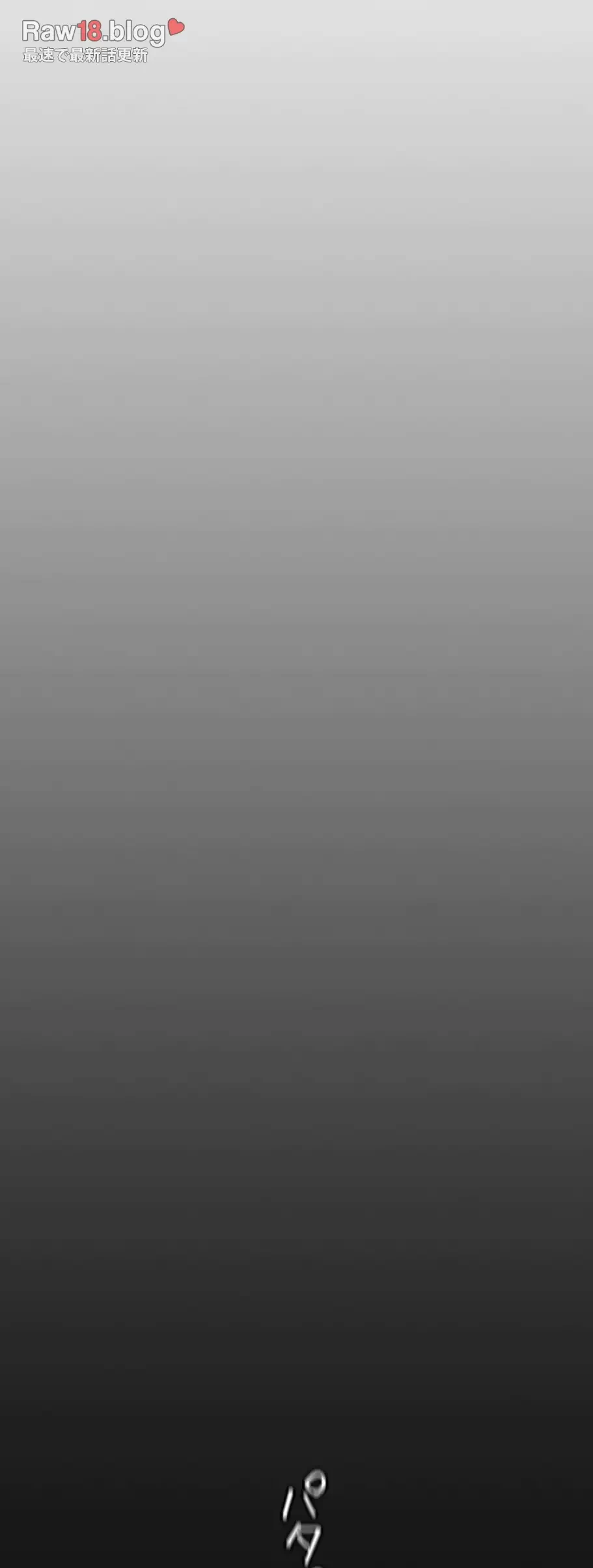 すばらしき新世界 第261話 - 7