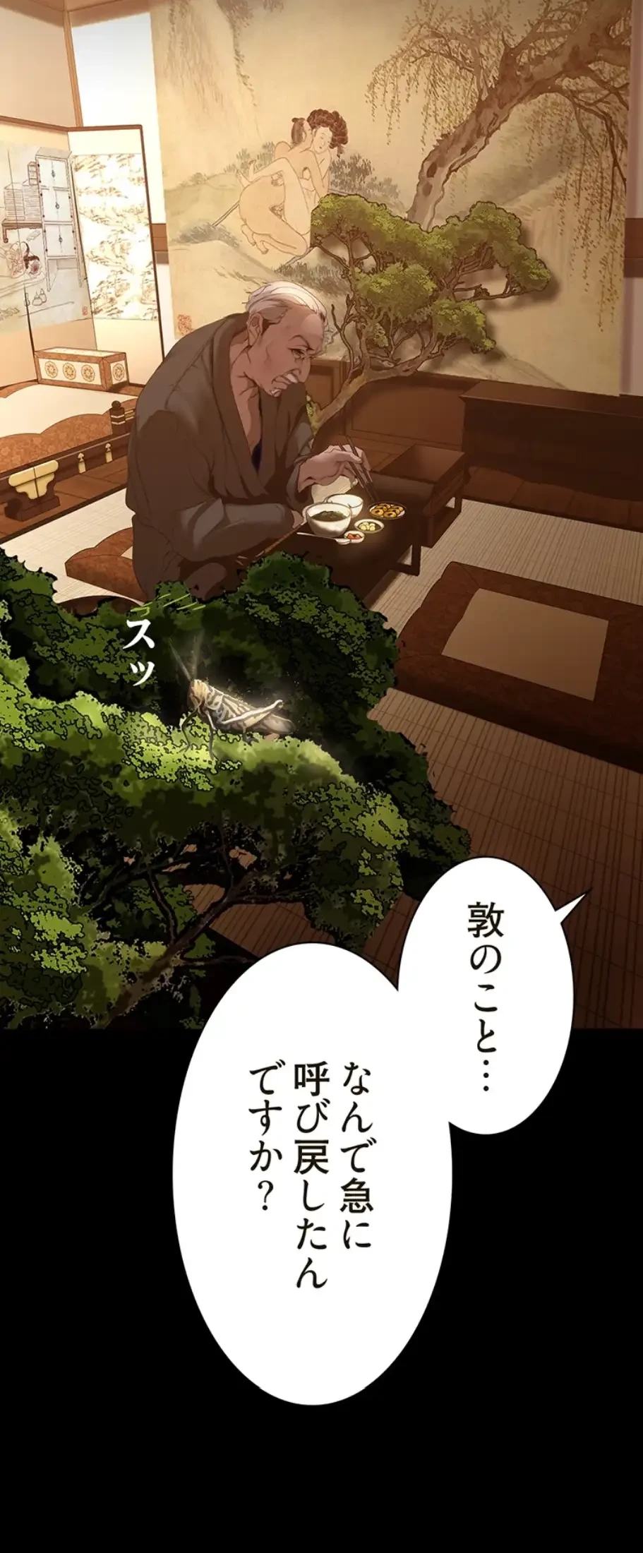 すばらしき新世界 第261話 - 11