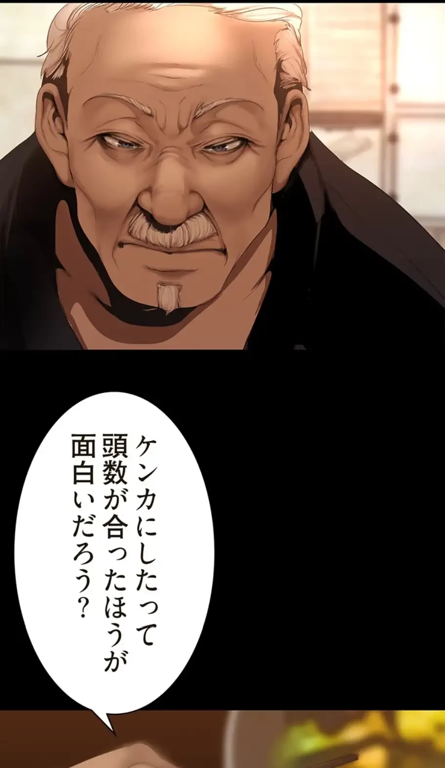 すばらしき新世界 第261話 - 12